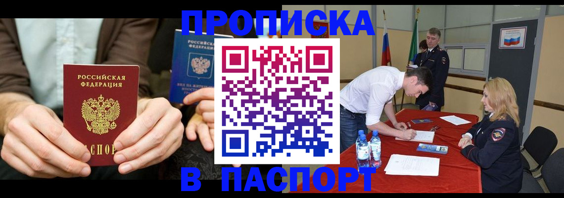 регистрация для школы в Сунже