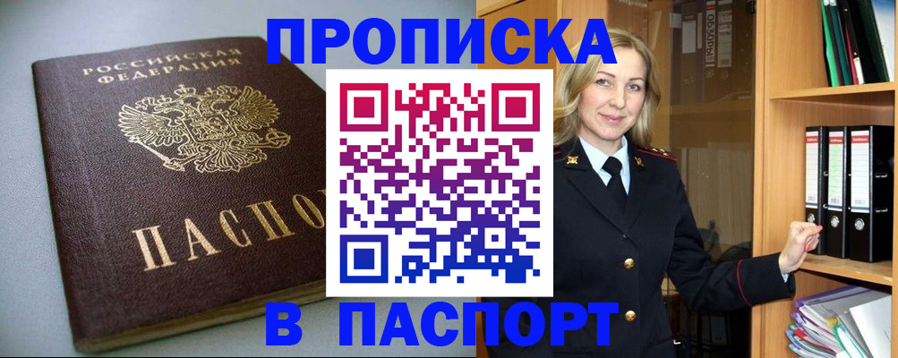 временная регистрация госуслуги в Сунже